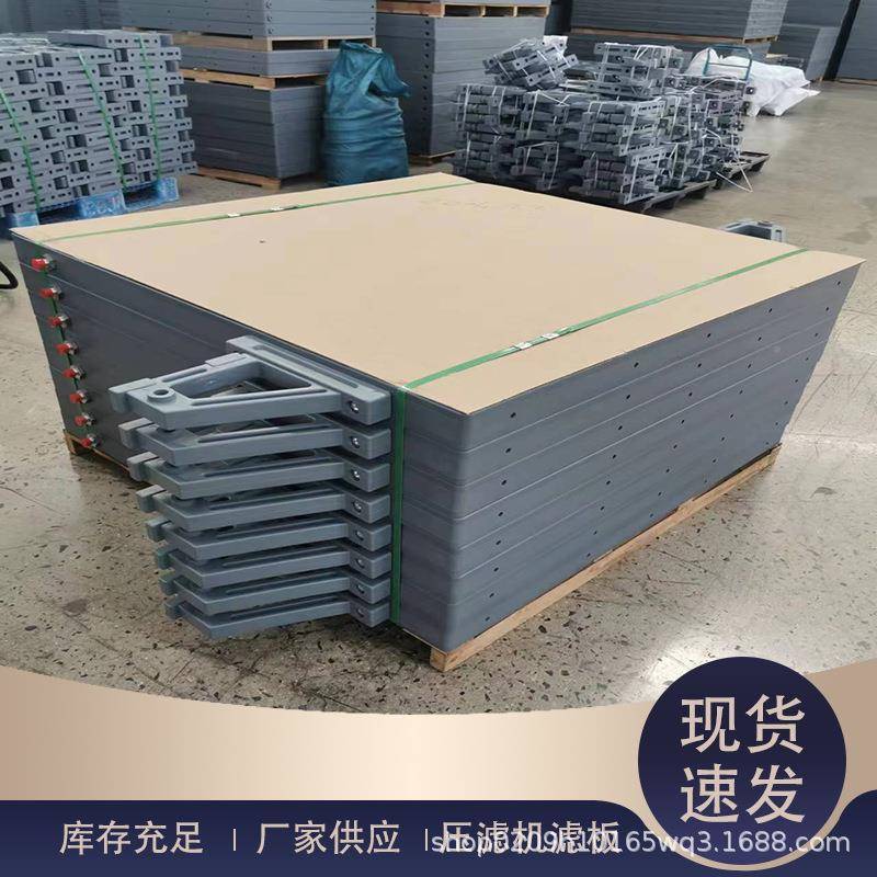 滤板压滤滤板角进机料板DPG框厢式滤源板莱100型板框滤板耐0压