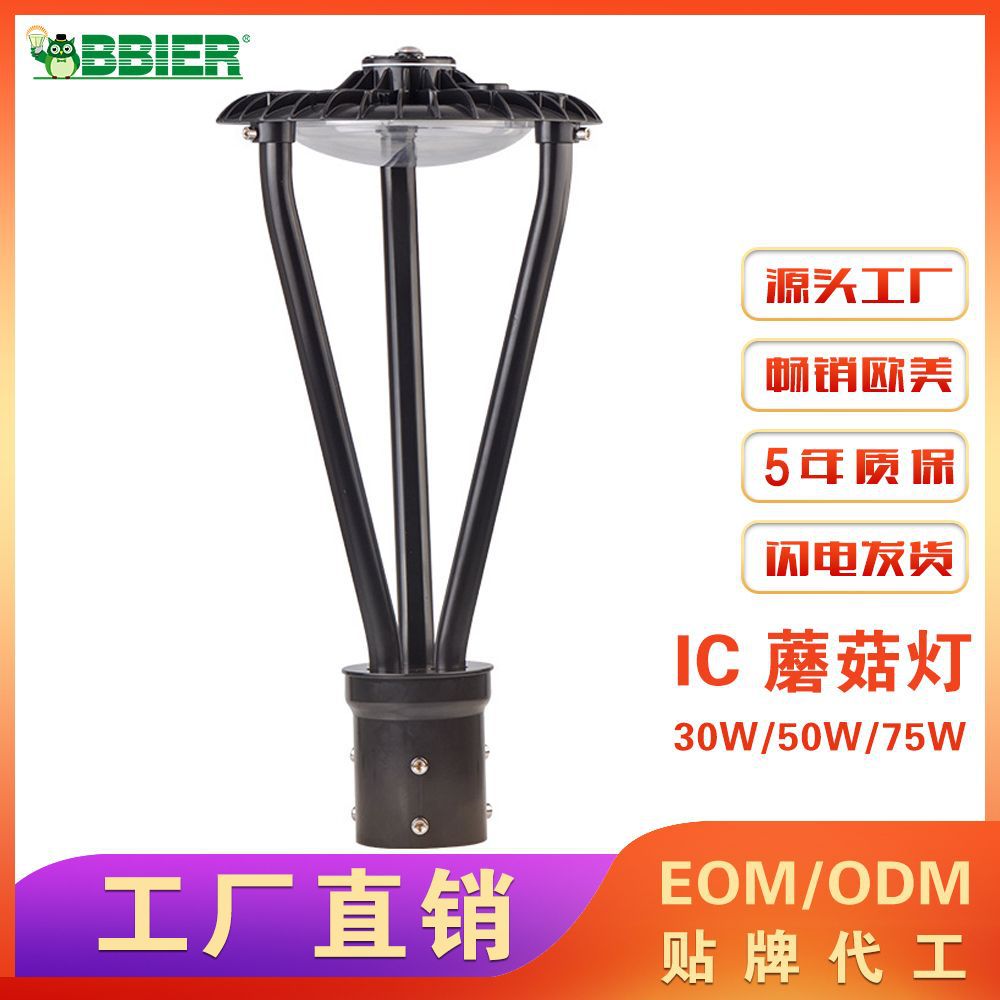 户外防雨现代简约蘑菇草坪灯