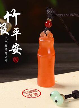 天然青海橘子定冻石意钮竹节姓29654名印章制印定章篆如刻圆章制