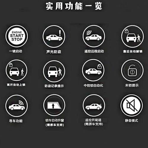KEBIN科缤12V汽通用型专车专用车入一启动键改装无钥匙进系统