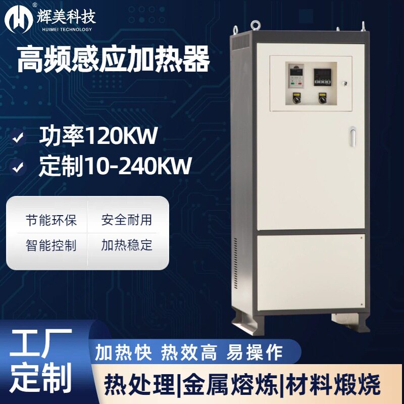 高频感应微型高温电炉熔炼煅烧