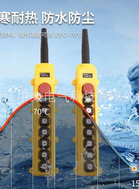 葫芦开手关封闭式耐葫寒抗按PHW钮设热计ZOB-84ER环链芦手电门开