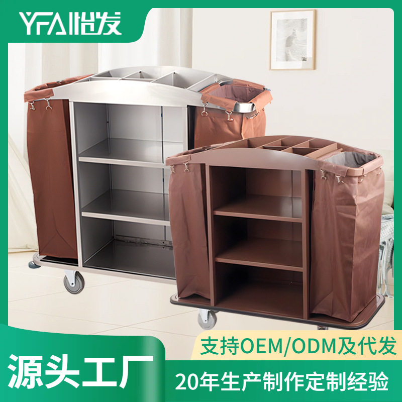 弧形不锈钢宾馆客房保洁手推车