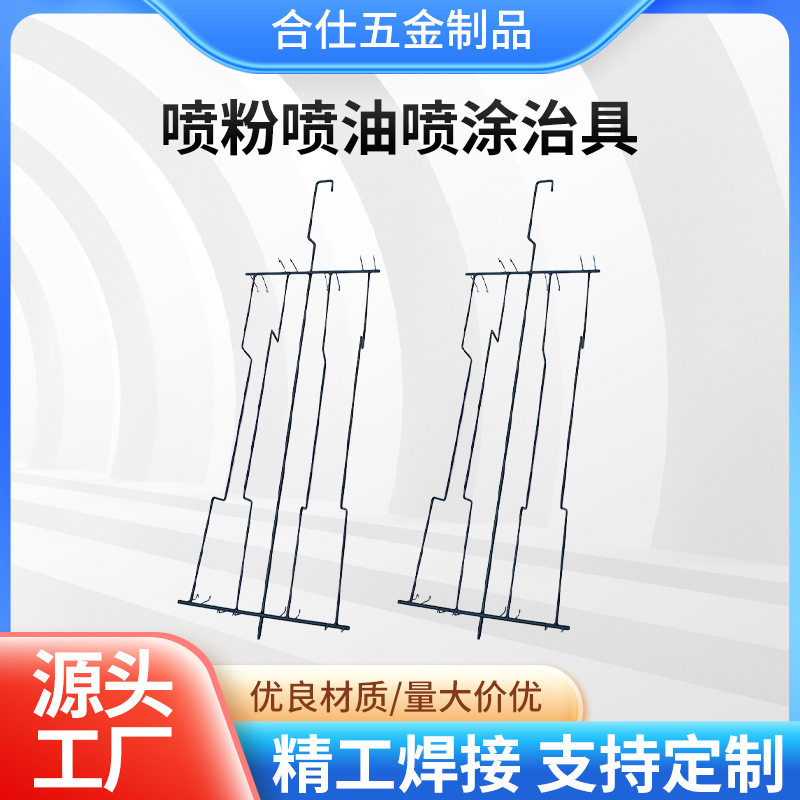 五金电泳喷涂双钩挂具自动线用