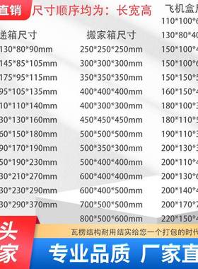 包装纸箱快递2邮流政物EMZ云飞机盒特硬袋装现货长方三层仓1-1号