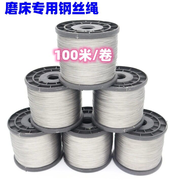 手摇磨床钢丝绳614/618专用