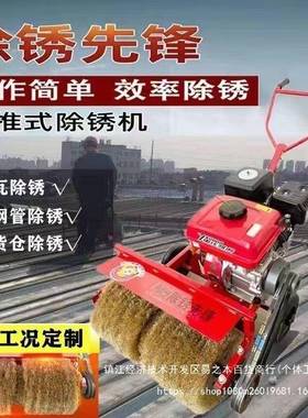 彩瓦钢电动除锈机翻平新40532设手推式面备抛光大型钢构铁板型钢