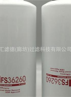 FS36206汽车发电柴机柴油油水分离器FS3SXN6260滤油清器滤芯