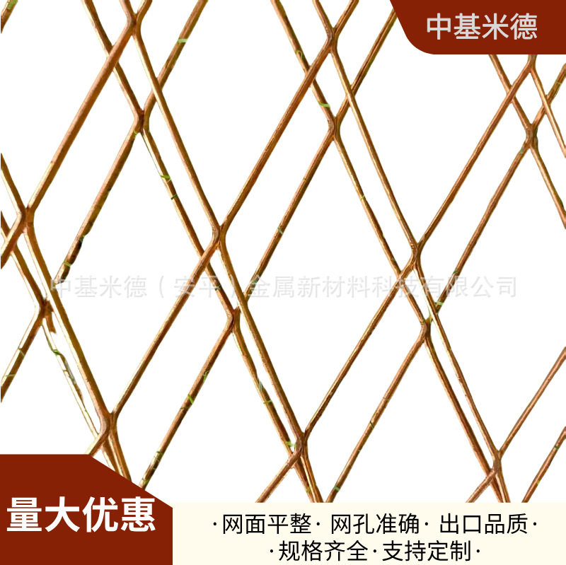 T2铜板网50*100mm菱形大孔2mm厚度1*2米 通讯站点接地铜网