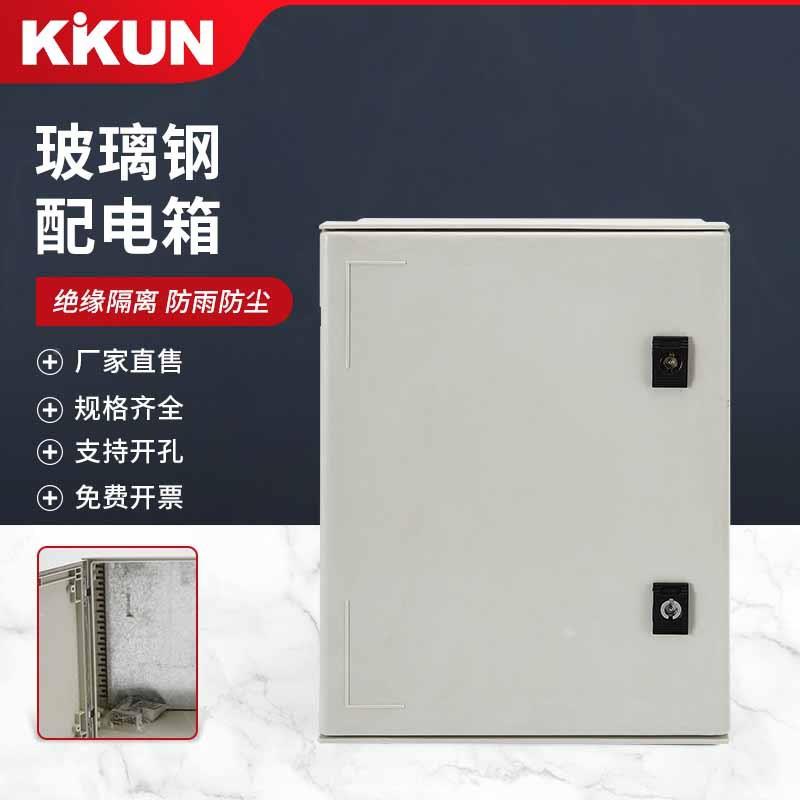 玻璃SM室内外40300*250**300*0200基业防C水箱钢锁扣玻璃纤维动力