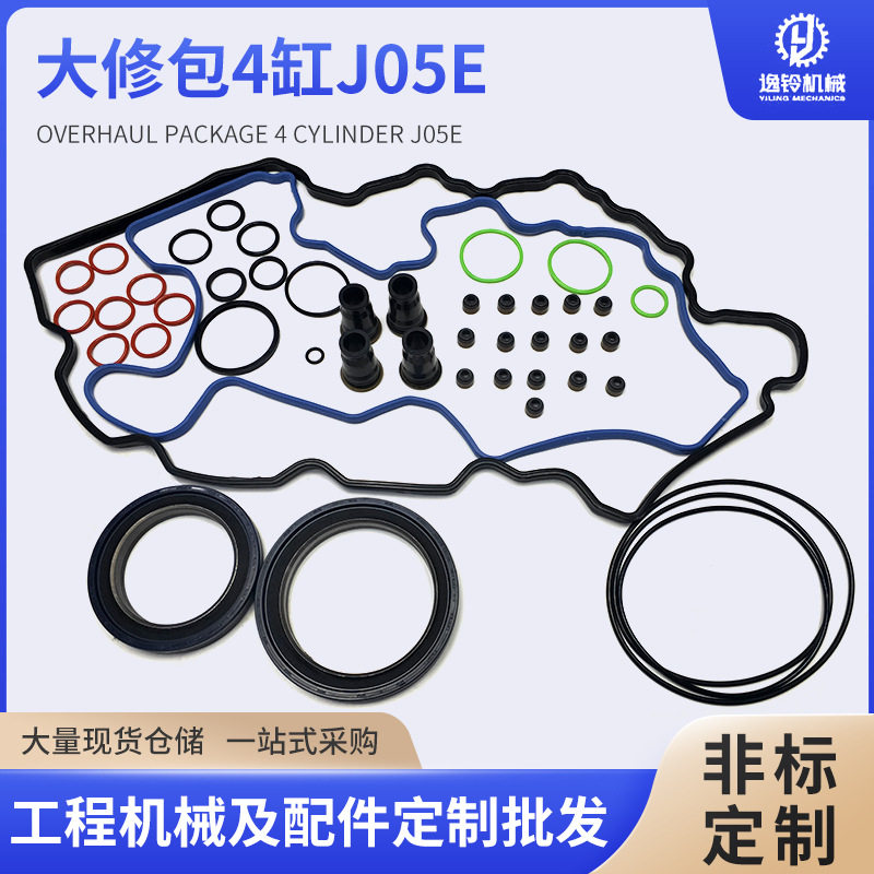 广汽日野汽车配件 J05E高品质大修包汽缸垫密封配件金属纸垫胶垫