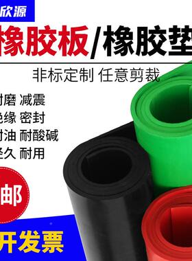 高绝缘胶垫5m防滑绝缘毯垫1k0v配电房压LMW柜红绿黑色胶皮橡胶地