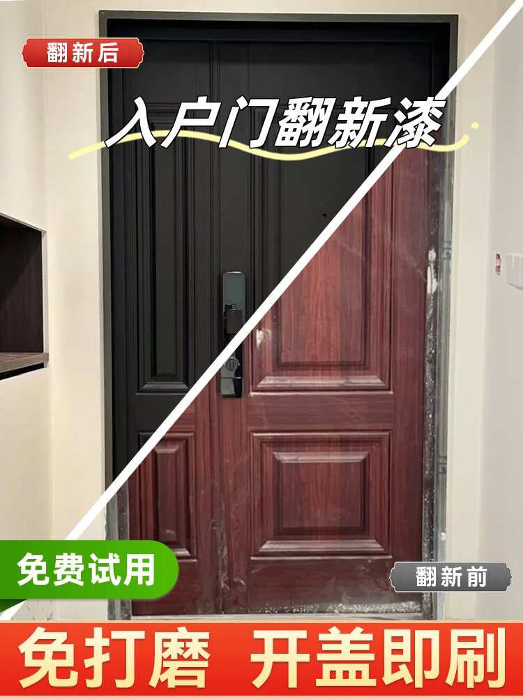 防盗门入户门改色漆铁门木门改色翻新专用免打磨自刷金属防锈油漆