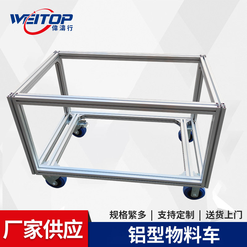 铝合金重载万向轮仓储分拣物料车