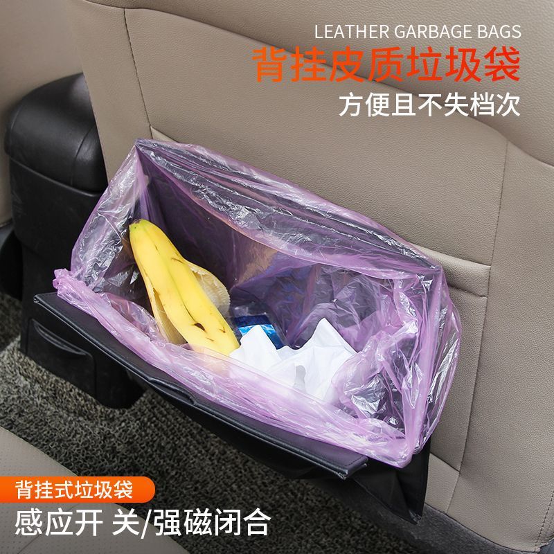 车载垃圾桶折叠式磁吸网红车内用垃圾袋皮质新款悬挂式汽车收纳袋