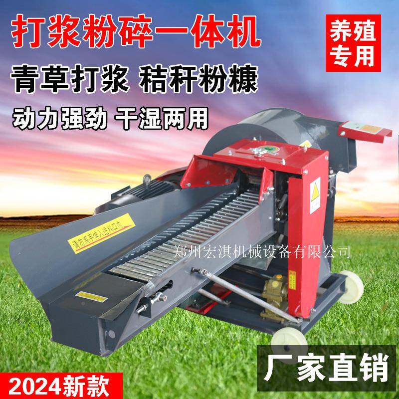 牧草打浆机家用小草型功能粉碎机干8湿两用鸡鸭多鹅碎机养殖用JZR