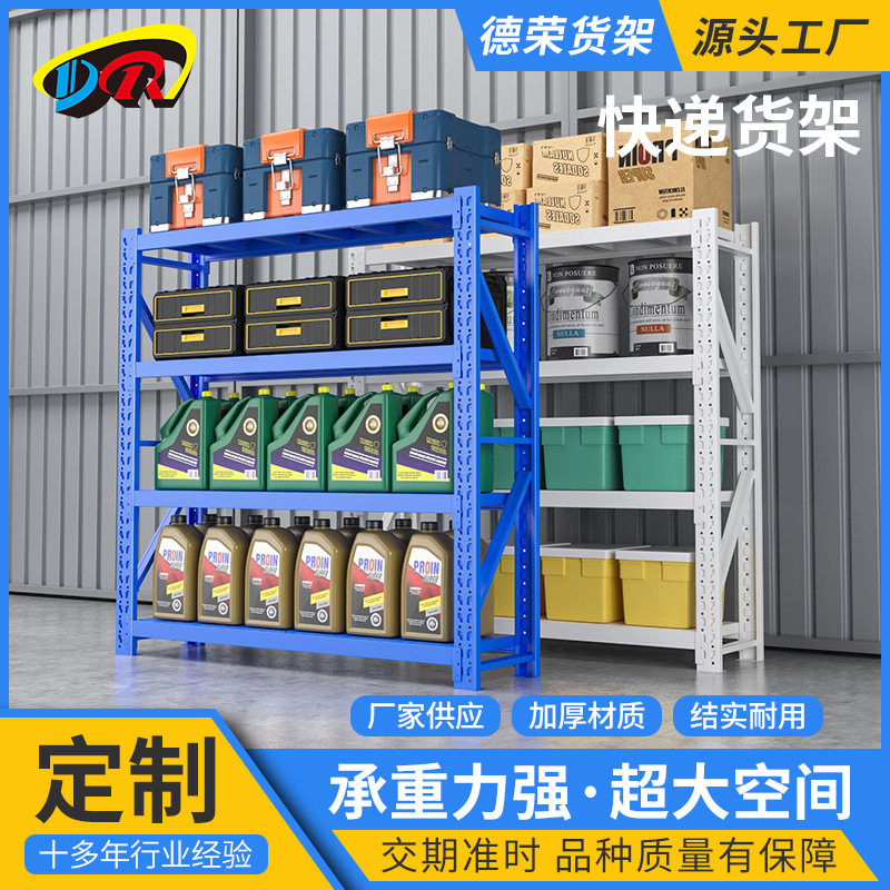 电商仓储多层置物货架