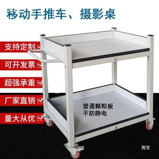 防静电工工具手推车层周转258车带轮电脑维棚修摄影移动桌物双料