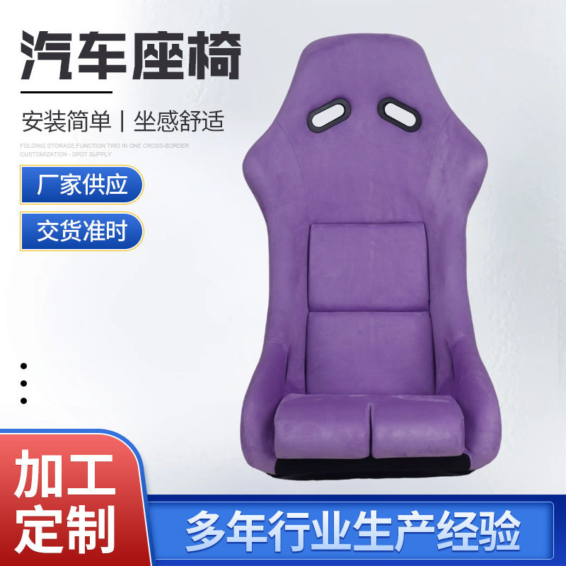 商务个性赛车座椅黑玻璃钢超纤麂皮绒带L板双轨电竞座椅汽车座椅