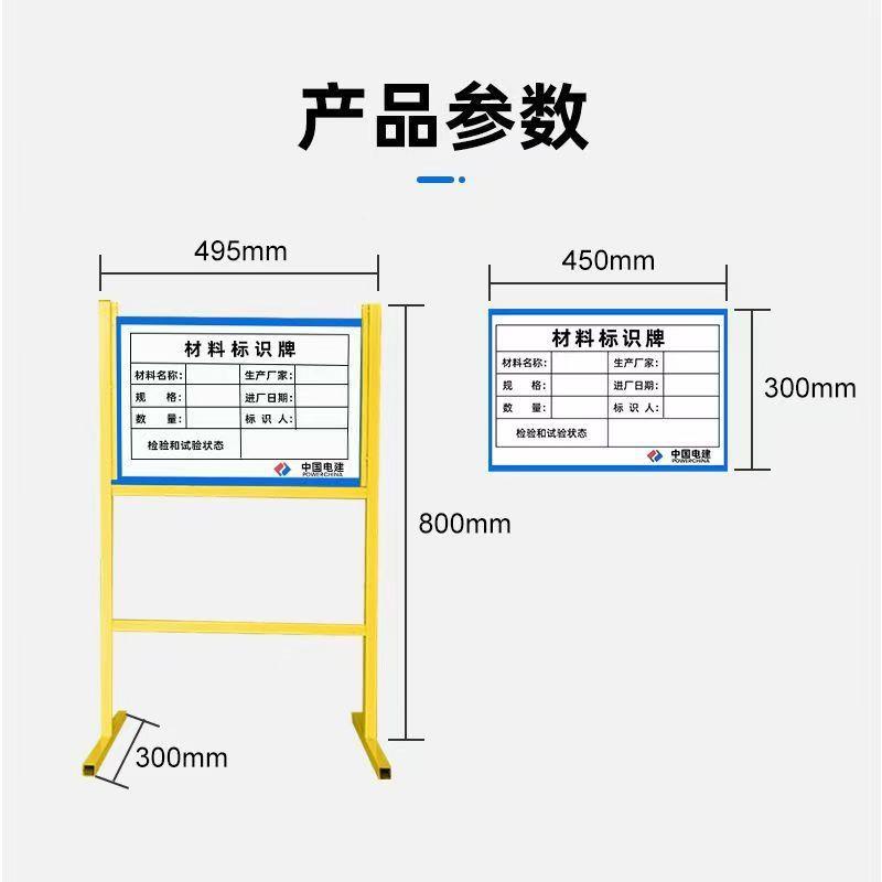 工地式材料标识牌架子前现方立施工牌施工场展示广架告牌全套561