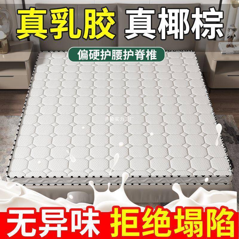 合椰陷棕床413垫6环保乳脊胶面料无胶水不塌真椰棕家用护腰护椎二