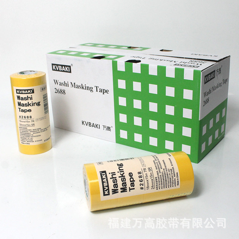 高粘和纸分色胶带喷漆遮蔽不残胶