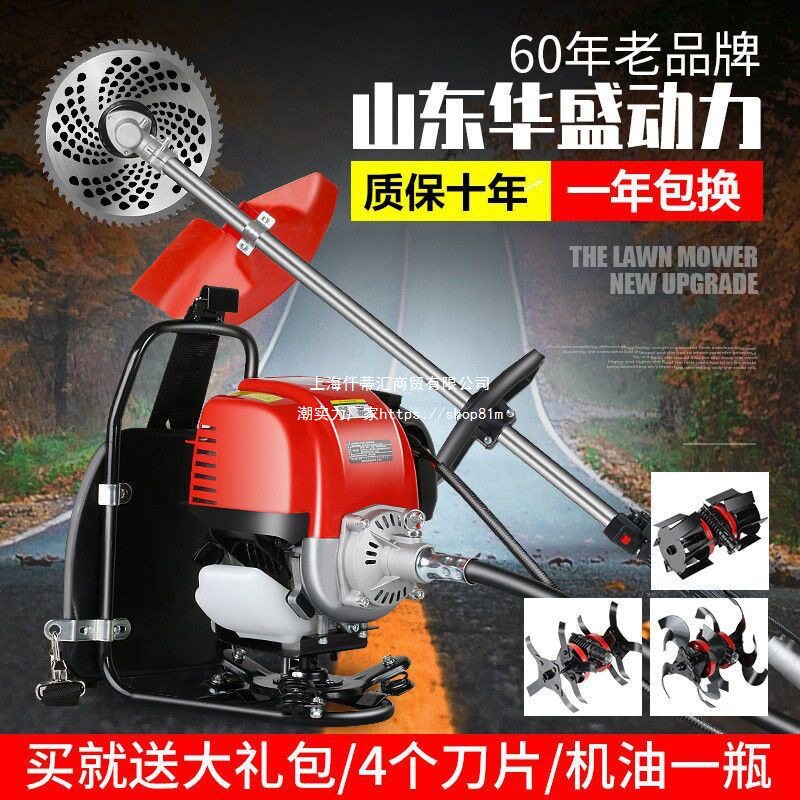 华盛四冲程背负式割草机锄地