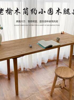 老榆木桌实木复脑茶桌古原木吧台家用办公电桌简TWV约餐桌书中式
