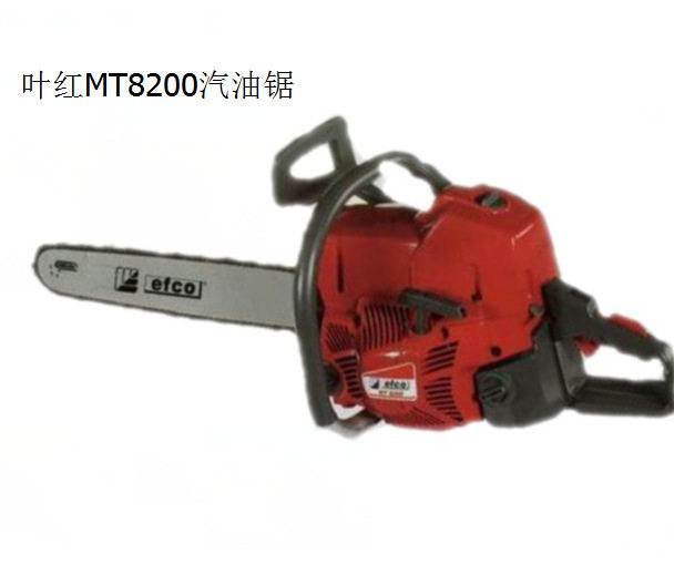 叶红MT8200手提汽油链锯伐木
