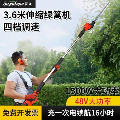 无刷调速加长电动枝绿篱苗机园林绿化木伸缩杆花修剪LNK机修高枝