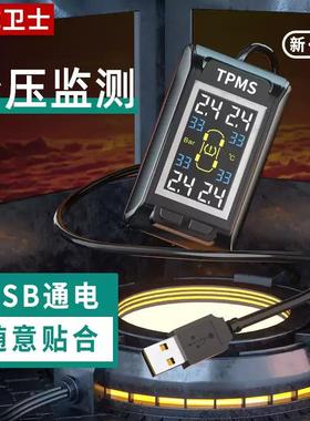 测忠诚卫士置液晶屏内车置外胎压监器WAW通用版高精度汽轮胎胎压