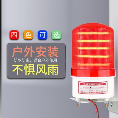 充警器声光一警体遥电报控控制多功能充电报器旋转透光频闪155*90