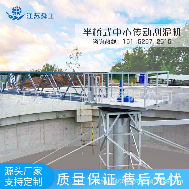 心传动浓缩泥机刮单双管吸刮泥机悬挂式中中32心传动吸泥机
