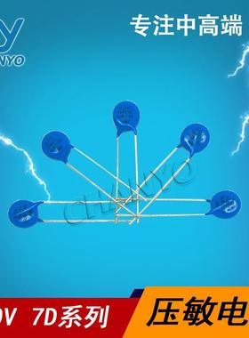 7D511K5压敏阻器压敏7D11ZKHBOV1电0%