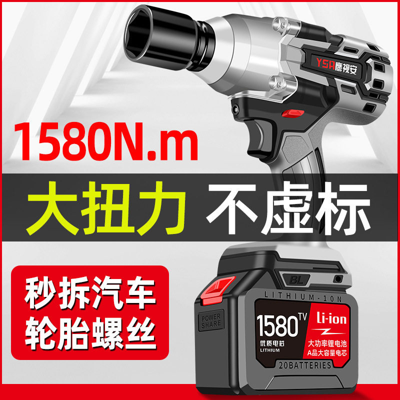 无刷锂电大扭力冲击扳手