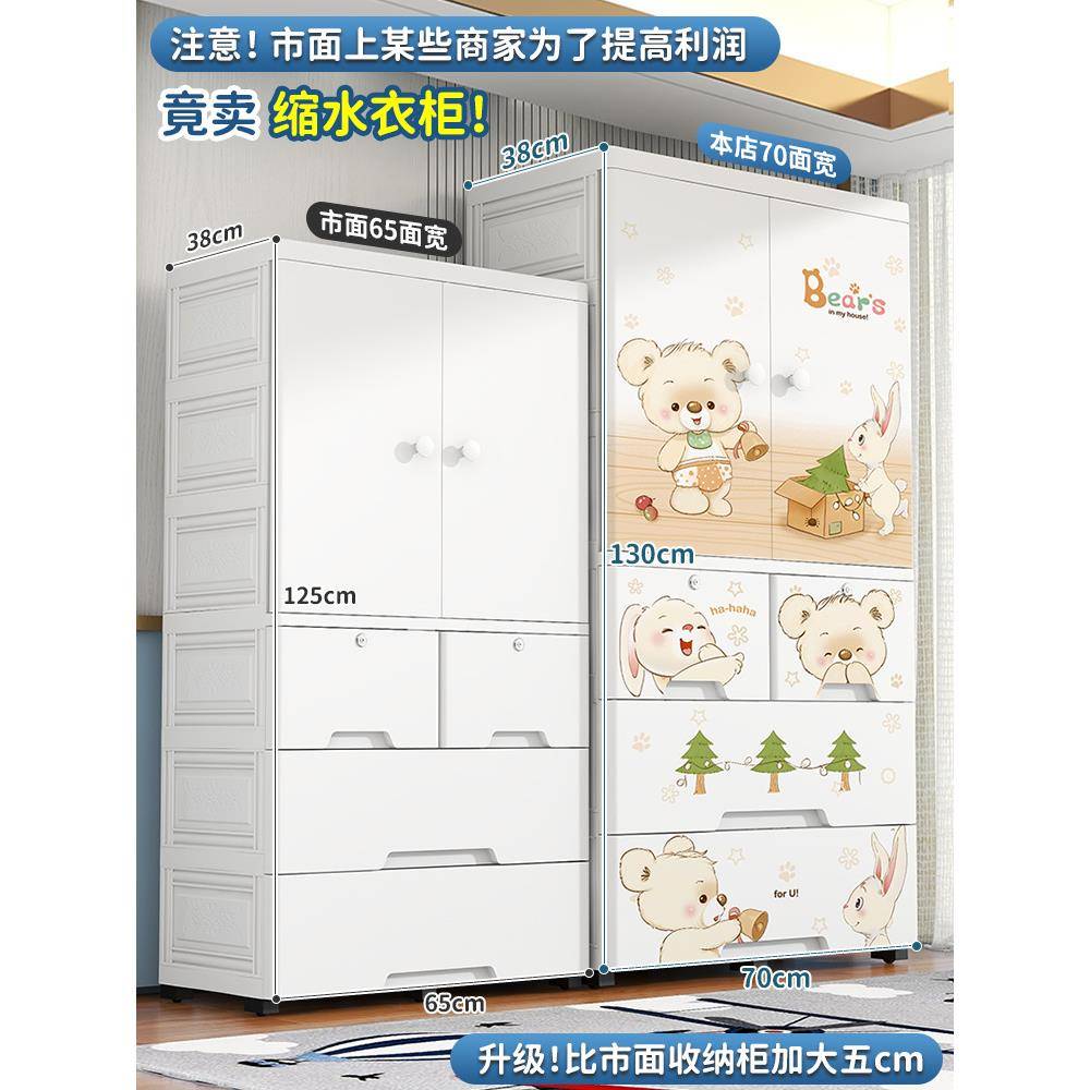 宝宝衣柜儿童收简纳柜特加宽加厚婴大儿衣易服储物柜塑料家用1694