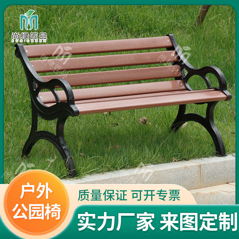 公园椅户外公园长椅园林休闲椅休息坐椅铸塑钢仿真条学校防腐椅子