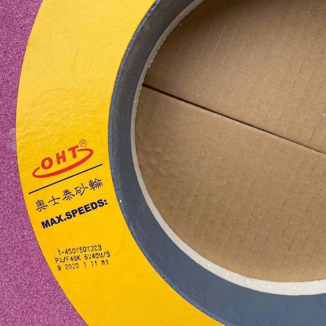 奥通PA4JMA50铬*50*203铬刚玉砂轮红色刚磨床砂轮玉士OST砂轮