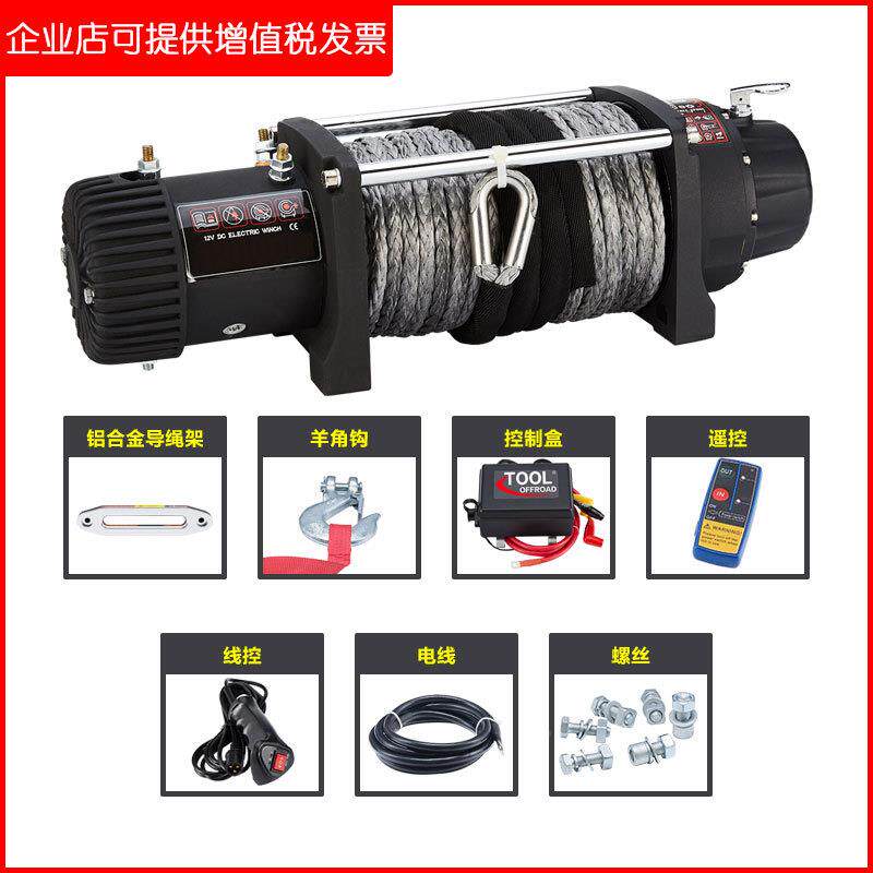 出口1000磅电动绞盘2自越车改装救脱困PTDM8-12卷扬机遥控吊机工