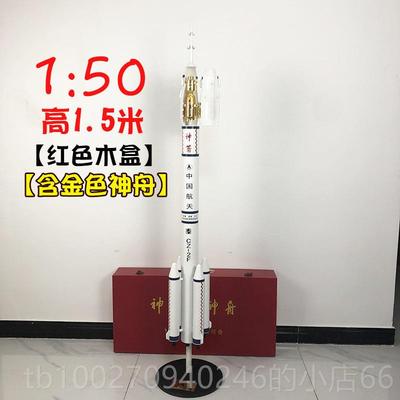 高档1五:100合金箭模型长征火二号号七号航天摆件F酒泉发射儿2童