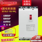 4901 高档人民气漏电保护器DZ15LE A40A603A电100三相四线塑壳