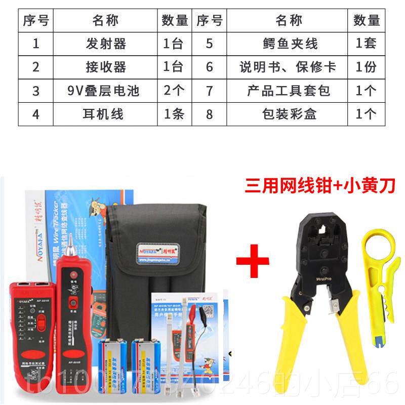 高档精鼠NF线801RB寻仪明网路测试仪寻网路线通断检测器精灵鼠巡