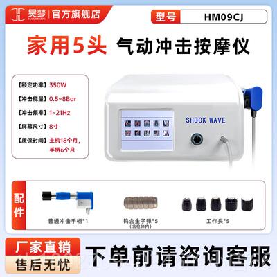 高档昊梦气外动冲击波用体理疗机商超音波按聚摩仪器劳动损伤按摩