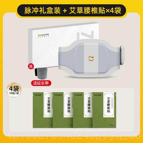 高档诺腰泰按摩腰带脉冲M10腰部椎理疗器护带腰间盘热敷劳动损震