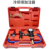 高档汽车铝水箱测金漏仪冷却防冻箱液加注更换工具水真空压力检合