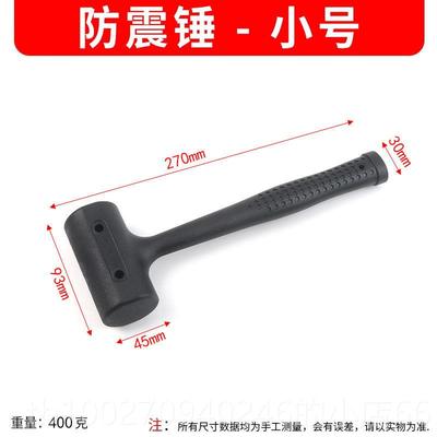高档皮砖锤橡胶锤皮子无弹力锤一体多功能装防震塑料贴地工具安橡