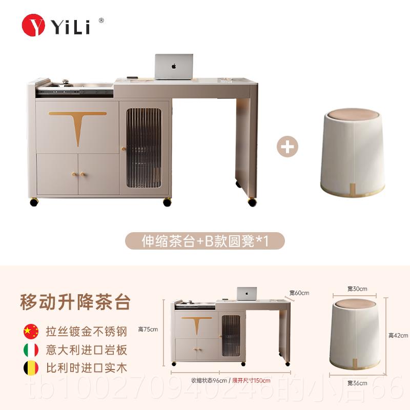 高档轻奢阳台一可伸缩台茶桌升降茶泡茶体小型功夫茶家岩板用移动