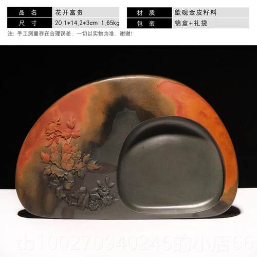 高档高性安徽歙砚山水花鸟人物天然原比石金皮老坑砚台收藏文房四