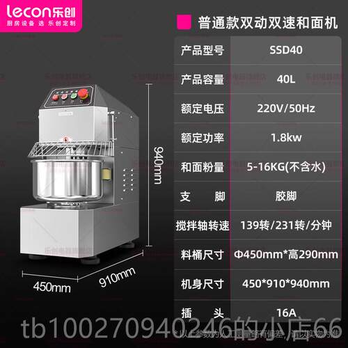 高档双leon/乐创 和面 面机大型商用双速 全自动电c动打面揉动面