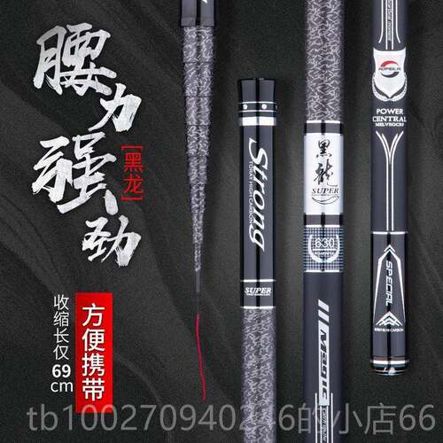 高档日本进口碳素短鱼竿6.米3 7.2钓鱼竿超轻超竿硬节28调手溪流